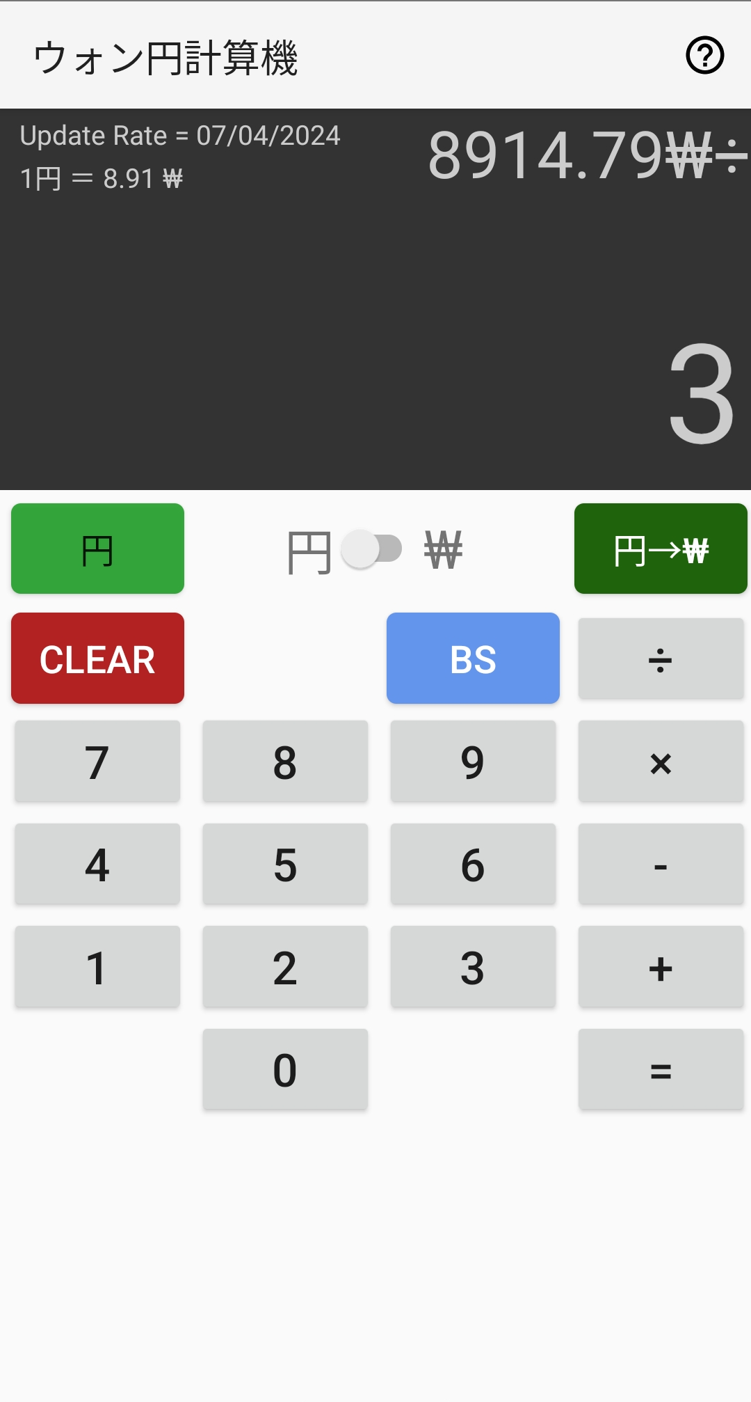 計算機スクリーンショット
