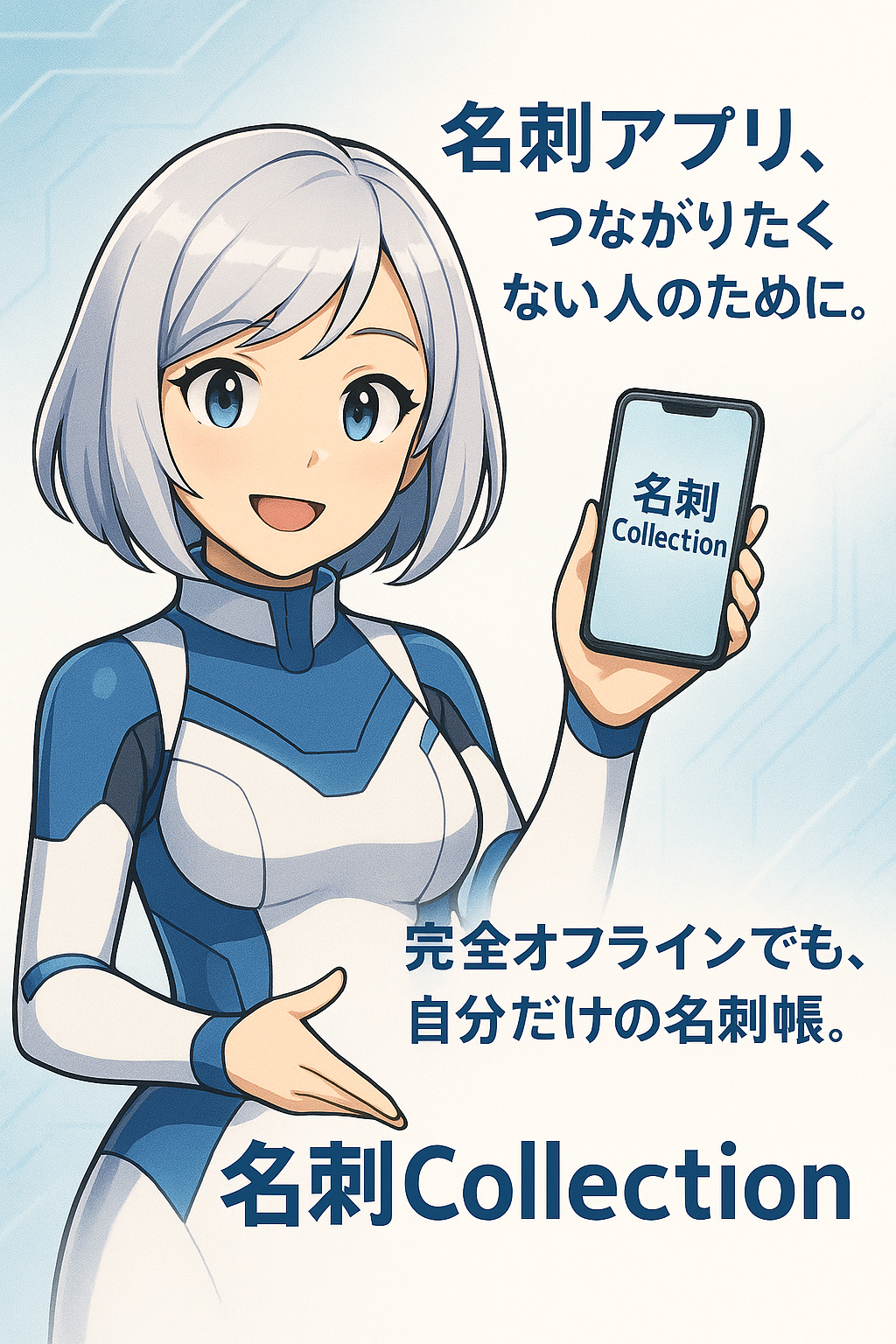 アクシアが紹介する名刺Collectionポスター